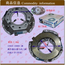 Clutch pressure plate (3 claws JM)-Hehang 2-3T-military and civilian* forklift parts separation plate bearing friction plate