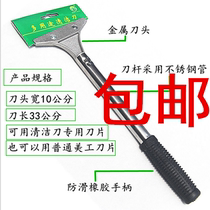 Factory price glass tile shovel knife cleaning tool glue shovel scraper Wall skin floor cleaning shovel