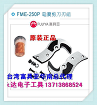 FME-250P Rich Sub Cable Scissors Wire Scissors Electrical Cutting Pliers Manual 6 8