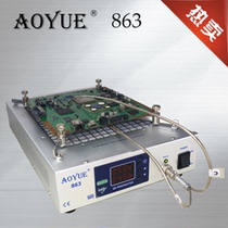 AOYUE AOYUE 863 Infrared quartz heat preheating table digital display constant temperature repair heating plate