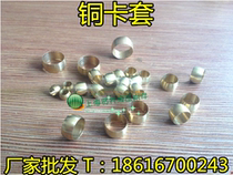 Oil ring head copper collar clamp copper sleeve 4 6 8 10 12 card sleeve joint tubing copper pipe fittings