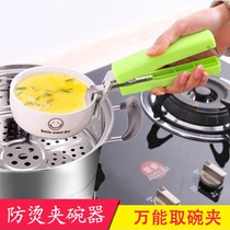 Stainless steel anti-scalding clip Wannan band magnetic clip tray tray clip bowl stripper dish clip