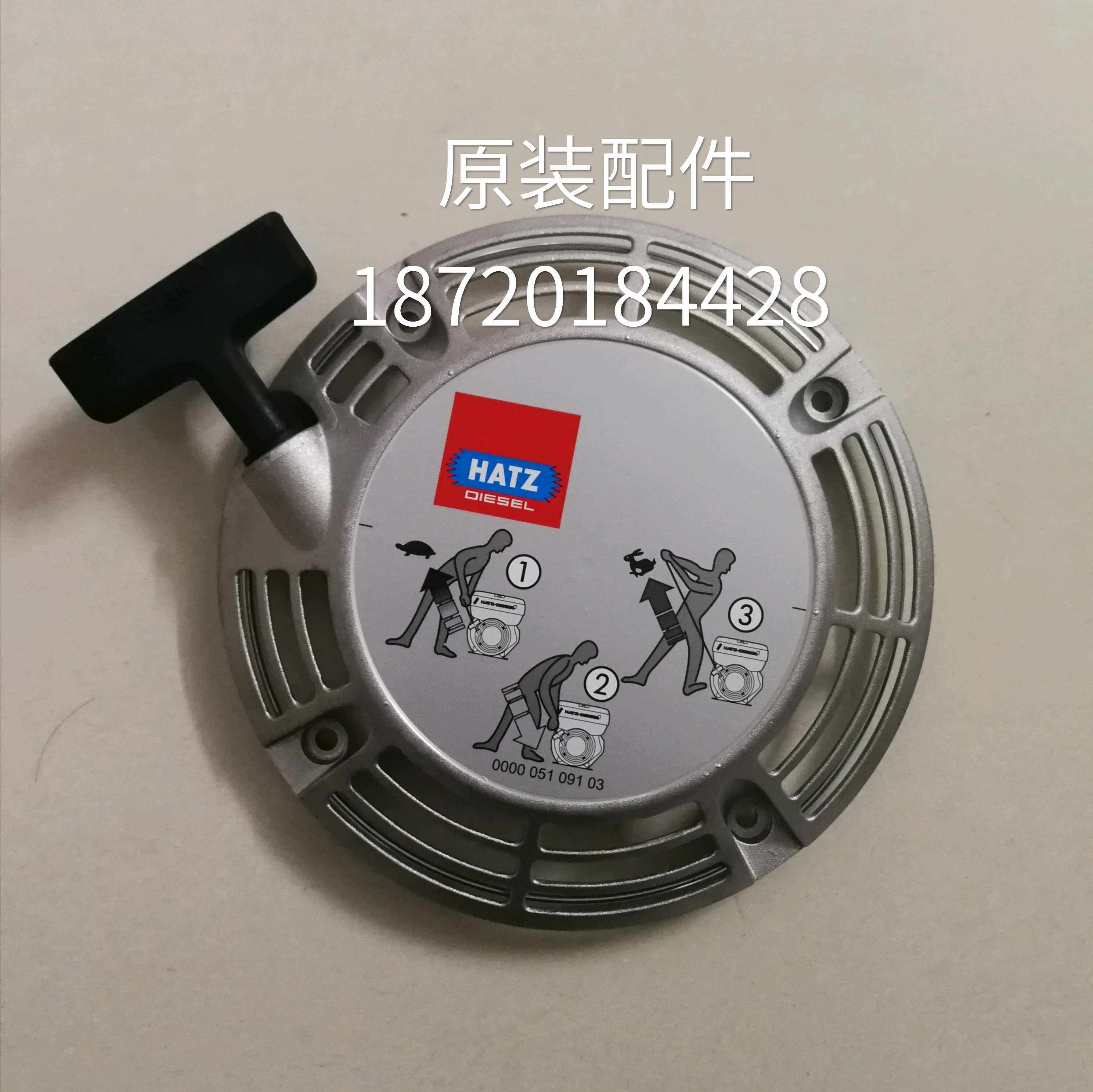 German HATZ Hitch 1B40 JIMIMILE Jinan Jimele 787 generator original plant accessories start pull disc