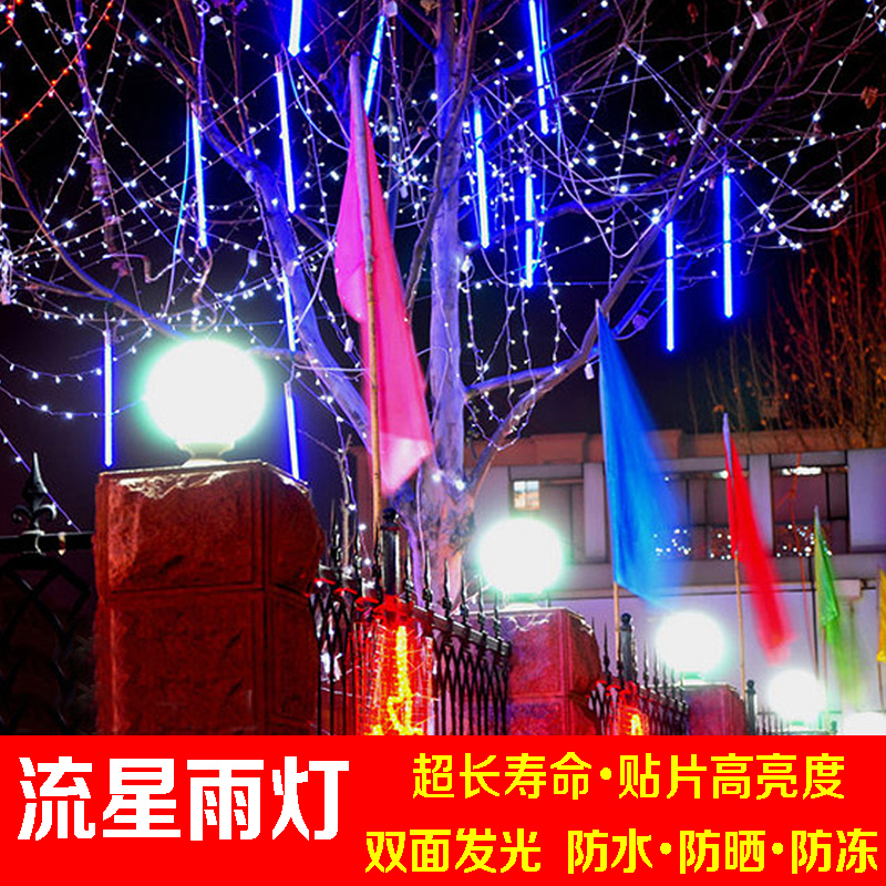 Solar Energy Meteor Shower LED Light Outdoor Waterproof Small Festoon Lamp Tube Seven Color Outdoor Tree Light Neon Fancy Lamp