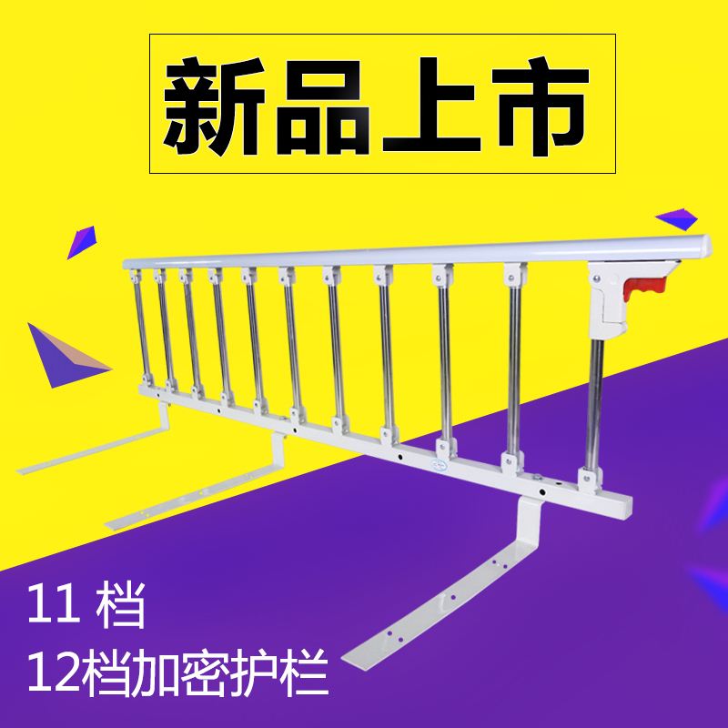 床护栏可折叠老人儿童栏杆加密护理病床边挡板小孩防摔围挡扶手