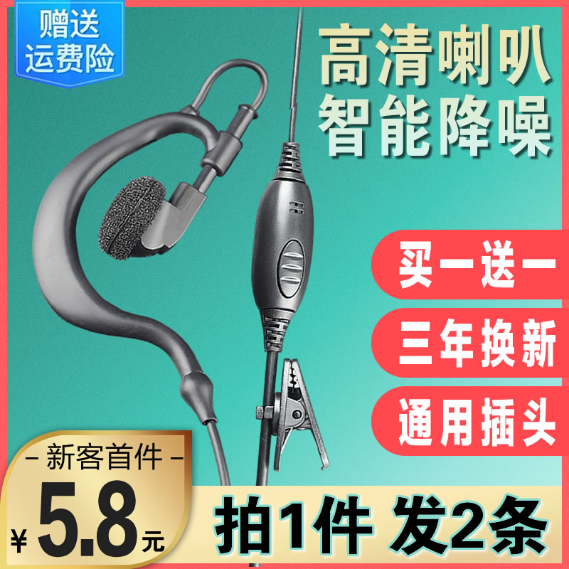 Talkback Intercom Ear Machine Line Universal Wireless Intercom Headphone Ear Malware Small Machine Small Hotel Ear Hanging K Head-Taobao