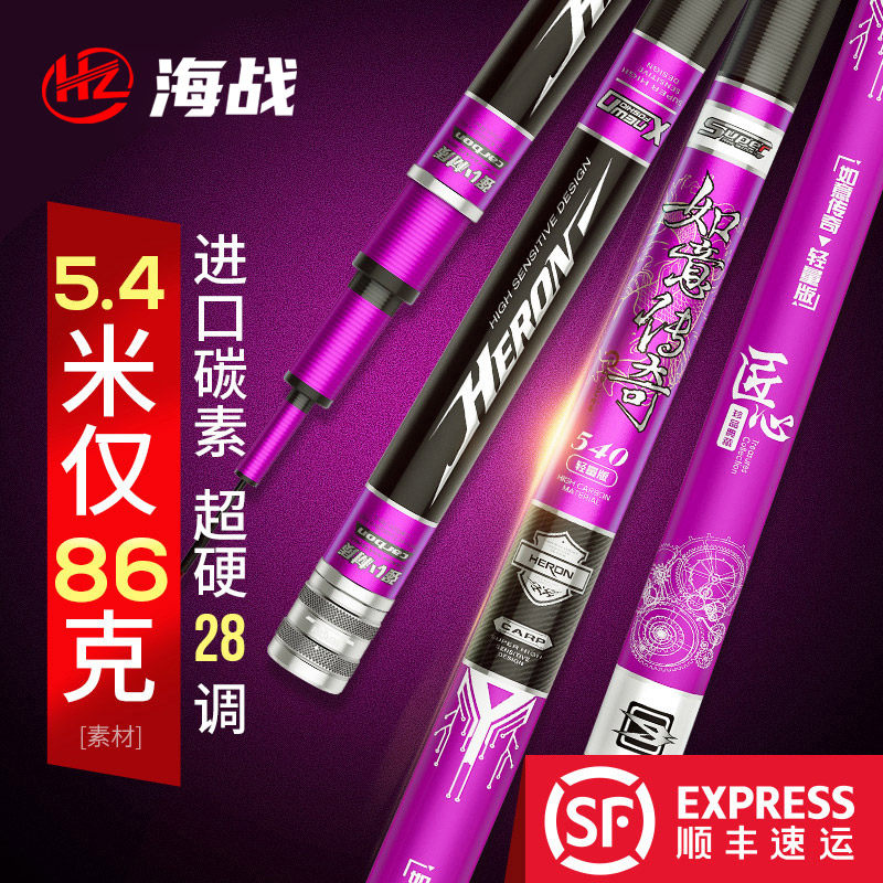 Naval battle fishing rod hand rod Japan imported carbon 28 adjustment ultra-light super hard platform fishing rod carp rod Crucian carp rod fishing gear