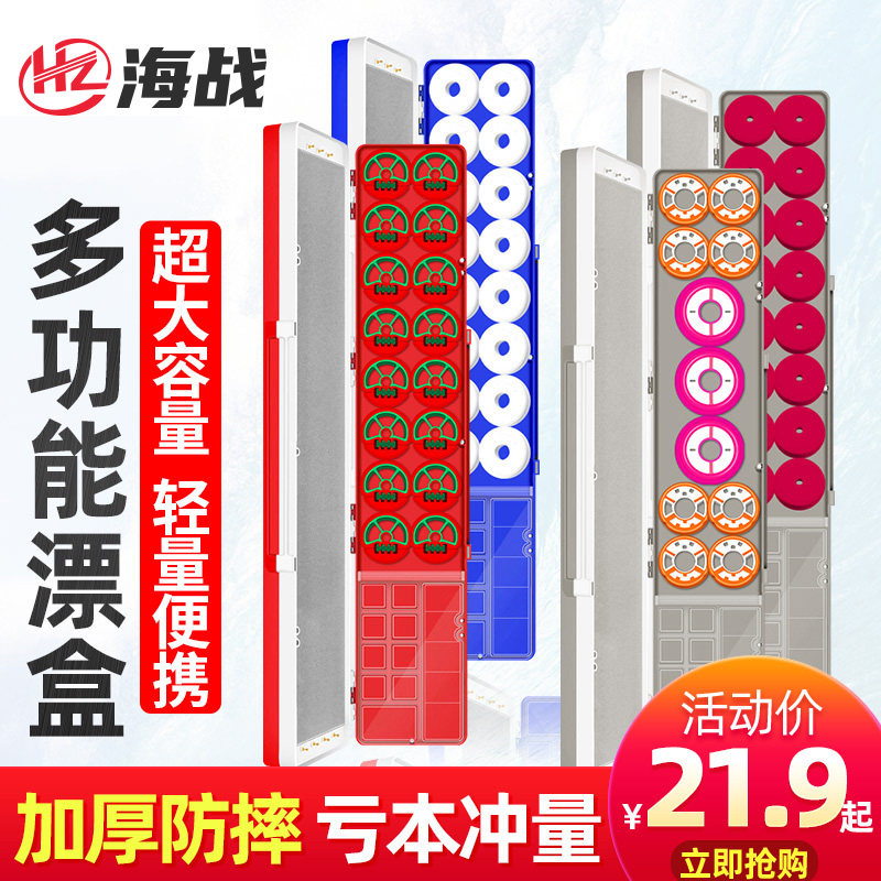 Naval War New Capacity Fish Drift Box Multi - functional Three - in - one Drift Box Sponge Co - floor Three - floor Drift Box Set