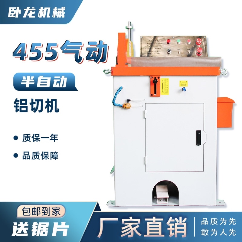 455Q Semi-Automatic Aluminum Cutting Machine Cnc Aluminum Cutting Machine High-Precision Burr-Free Aluminum Profile Cutting Machine 