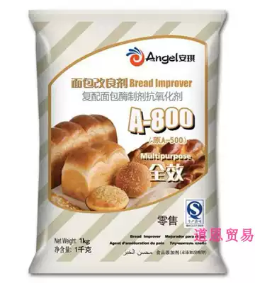 Bread raw material Angel A800 bread improver 1kg box baking novice make bread material