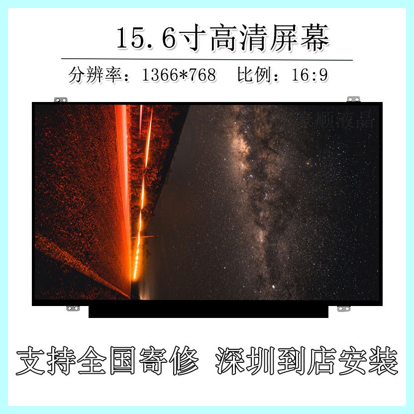 Lenovo Yangtian V110-15ISK V110-15IKB notebook computer HD LCD screen inside screen