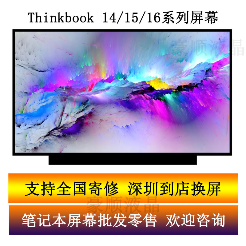 Lenovo Thinkbook 14/15/16 G2 G3 G4 G5 G6 G7 Notebook Lcd Display Internal Screen Lenovo Thinkbook 14/15/16 G2 G3 G4 G5 G6 G7 Notebook Lcd Display Internal Screen