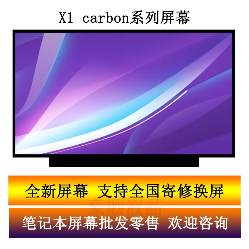 Lenovo ThinkPad X1 Carbon 6Th 7Th Gen 8 Gen 9 10 Lcd Display Inner Screen