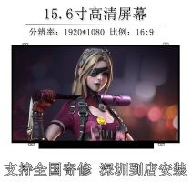 Lenovo Small Trend 5000 RE 7000 AIR 15 laptop HD LCD display screen