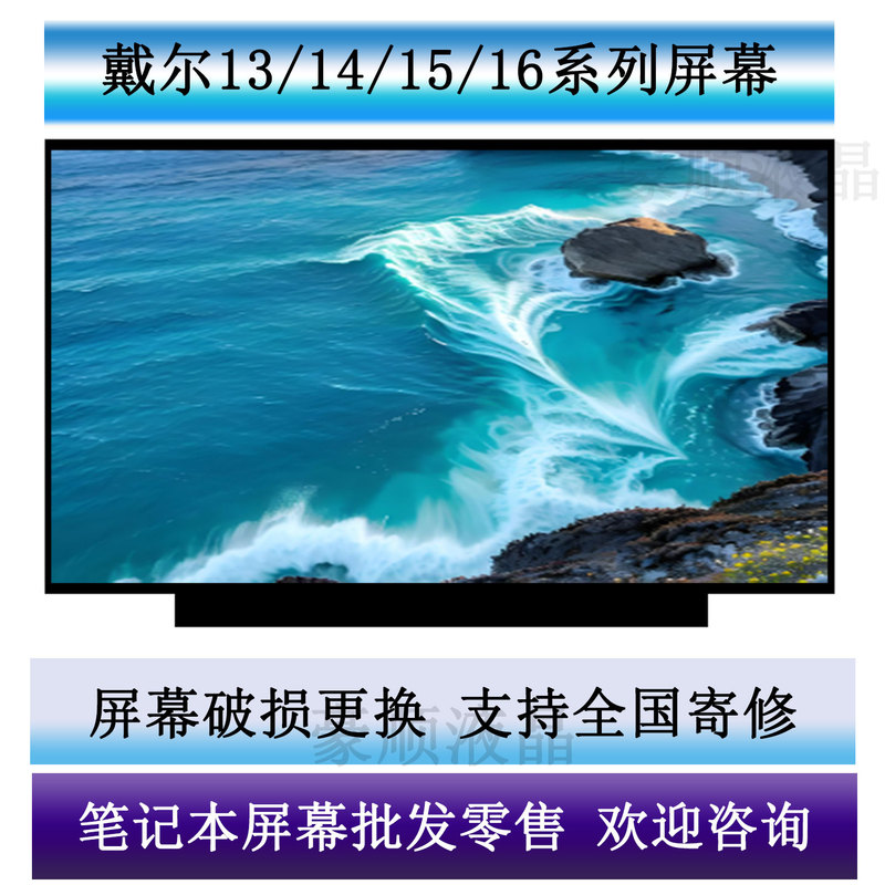 Dell Inspiron7460 7472 5488 5490 5498 5480 5493 Ips Display Internal Screen