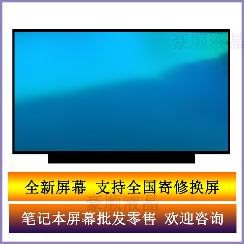 Dell Achievement Vostro Inspiron 15-7500 7501 Notebook Lcd Display Inner Screen