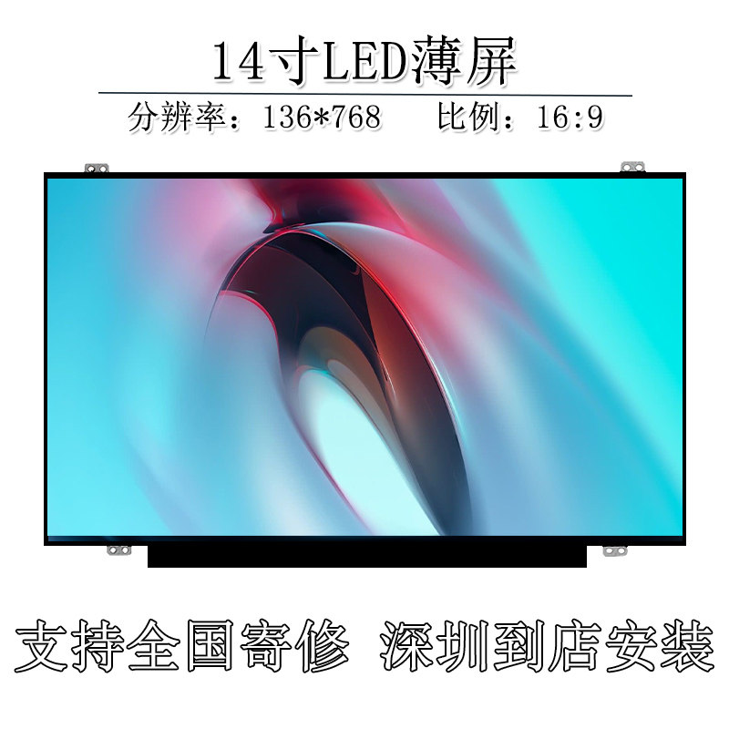 Lenovo IdeaPad300-14-300S-14ISK-S436 laptop in-screen for LCD