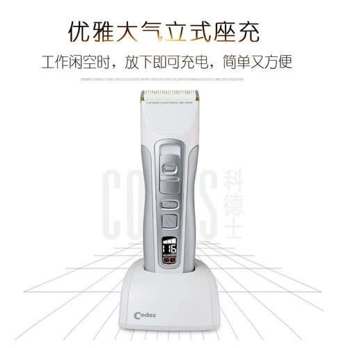 Codos, электрическая перезаряжаемая машинка для стрижки волос с зарядкой для стрижки волос