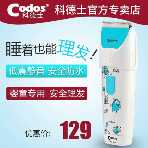 Codos, детская беззвучная водонепроницаемая машинка для стрижки волос с зарядкой