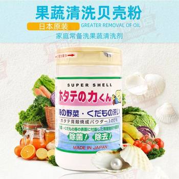Japanese kampo shell powder fruit and vegetable cleaning liquid