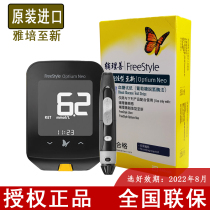 Abbott blood glucose meter auxiliary and better to new blood glucose test paper blood ketone body Test Strip home ketogenic diet