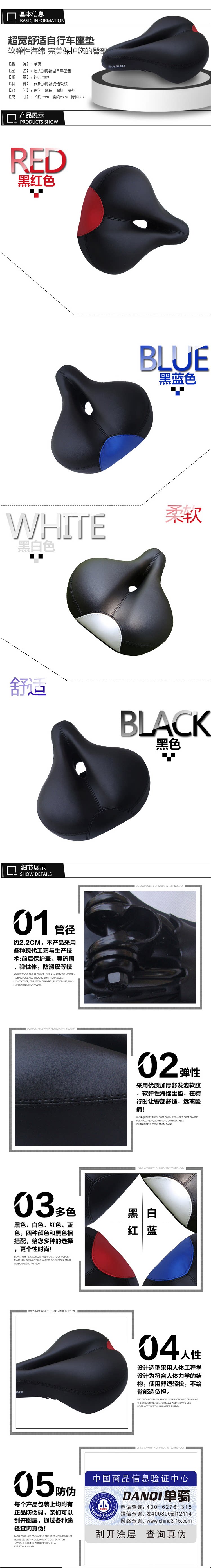 Selle de vélo DANQI - Ref 2359885 Image 3