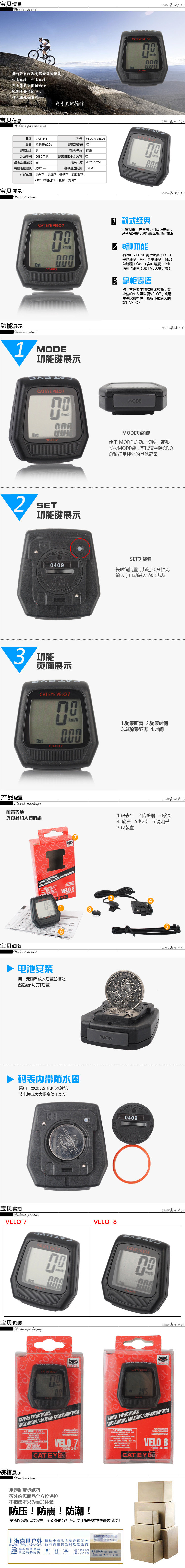 Compteur de vélo CAT EYE - Ref 2431556 Image 3