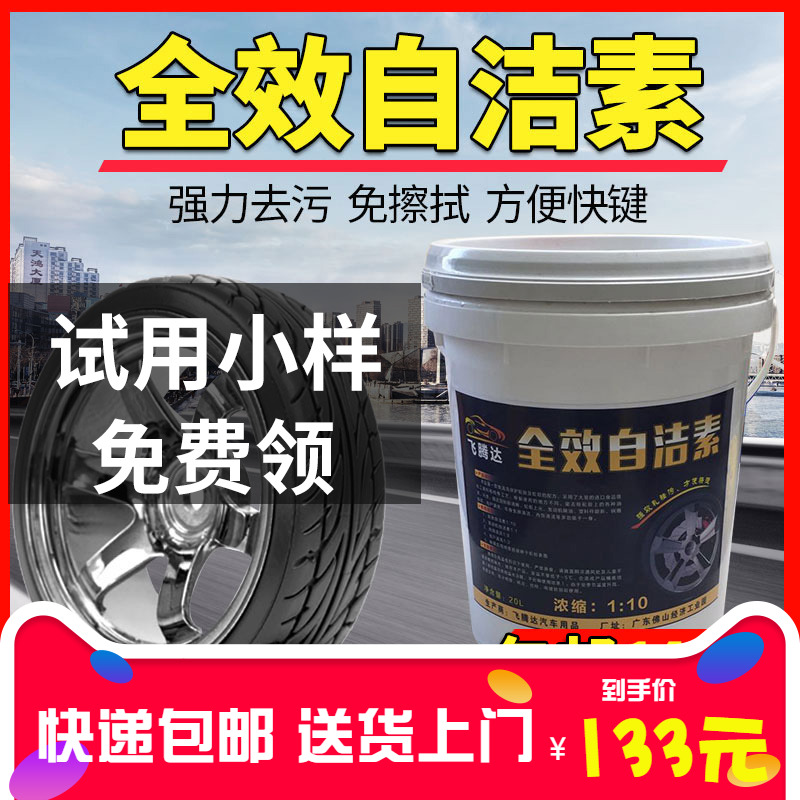 Car hub full-effect self cleaning steel ring free of wiping cleaning agent hub iron powder lacquered surface free of wiping car wash liquid