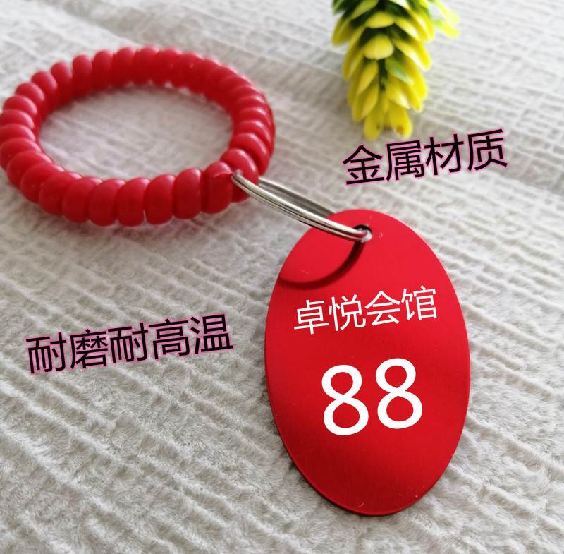 Number plate number number spicy hot belt clip call number plate hand card storage luggage bath scrub key number customization