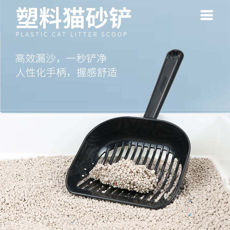 New plastic cat litter shovel easy to wash and drop resistant durable cat feces shovel cat toilet pick up feces cat shovel