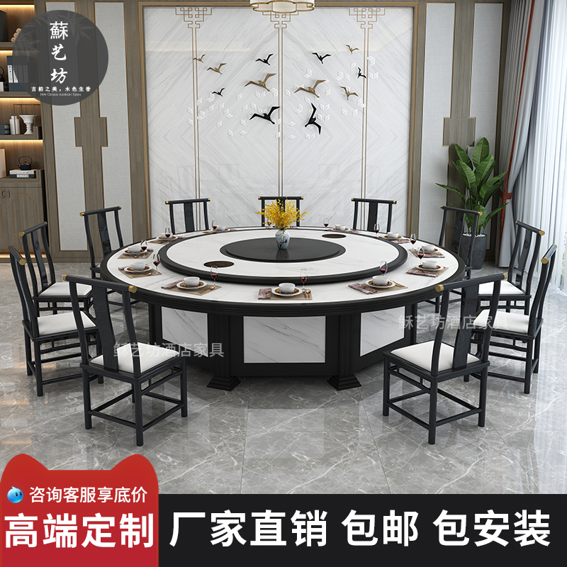 Hotel dining table Large round table 20 people New Chinese dining room Hotel turntable large round table 15 people Hotel electric large round table
