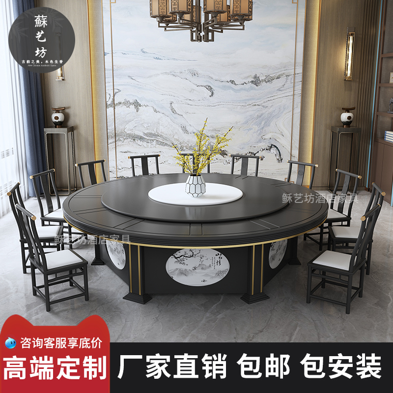 Hotel electric dining table big round table new Chinese solid wood table round table 15 people 20 hotel box table and chair combination