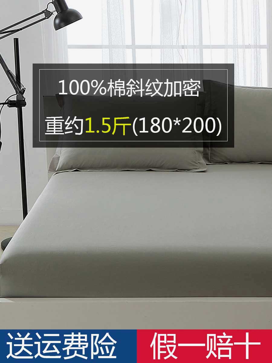 Bed sheet Single piece Cotton bed sheet Thin bed sheet cover Hat bed sheet Gray protective cover White cotton dust cover Bed sheet