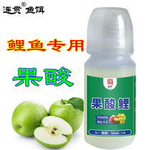 Super concentrated fishing agent black pit apple bait bait small herb carp seducer