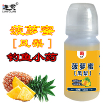 Pineapple flavor concentrated pineapple fishing additive Black pit fishing carp rofei pine tuna rofei pine