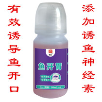 Fish appetizer fishing small drug additive high concentration flavor black pit fishing carp bait fodder induce