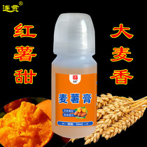 Barley sweet potato cream black pit fishing bottle 101 fishing additive potato fragrance flavor carp bait medicine