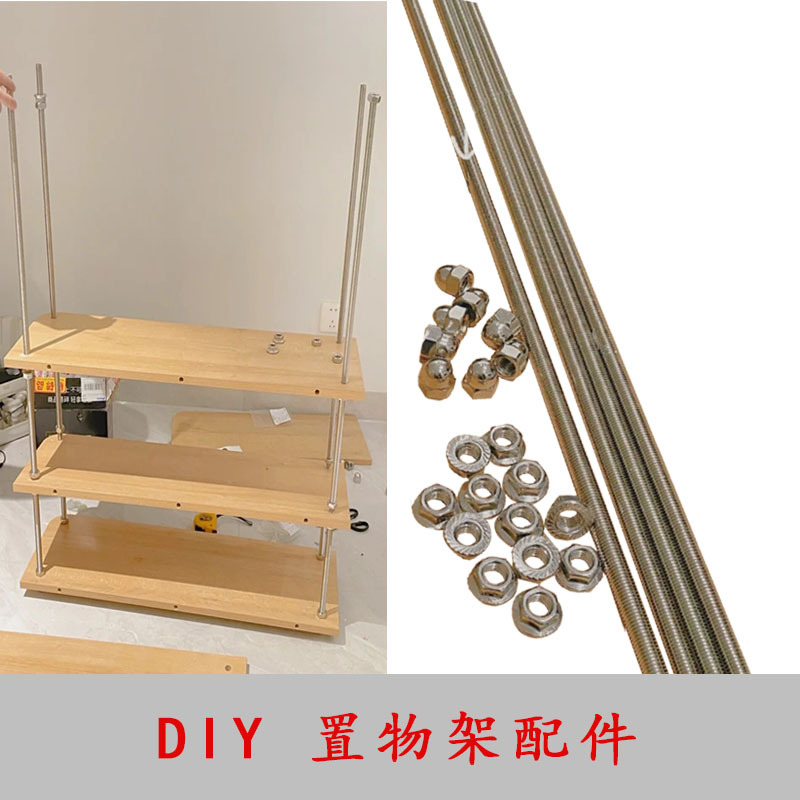 Nordic Style Internet Celebrity Retro LAOSHU Storage Rack, Same Style as on Xiaohongshu, DIY Handmade Storage Rack Accessories, Nut and Threaded Rod