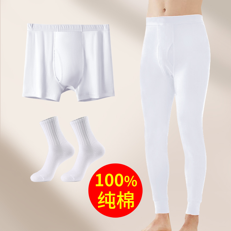 Men's White Cotton Thermal Pants, Pure Cotton Base Layer Pants, Thin Youth Style, Warm Mid-High Waist Pants for Boys