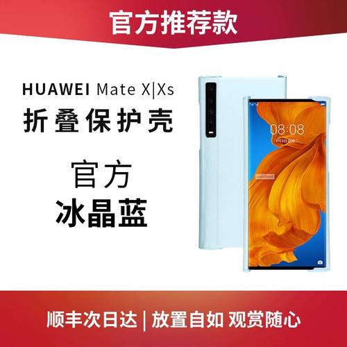Huawei, совместимый чехол для телефона, складная защитная сумка, защитный чехол, высококлассные аксессуары, из натуральной кожи, защита при падении, складывающийся экран, ограниченное издание, 5G, бизнес-версия