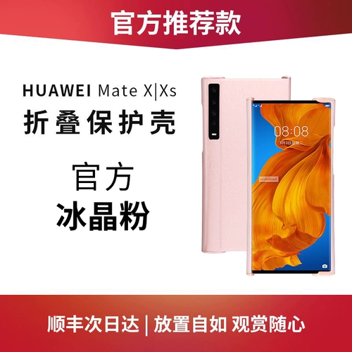 Huawei, совместимый чехол для телефона, складная защитная сумка, защитный чехол, высококлассные аксессуары, из натуральной кожи, защита при падении, складывающийся экран, ограниченное издание, 5G, бизнес-версия