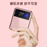 Samsung, GalaxyZFlip4, чехол для телефона, GalaxyZFlip3, GalaxyF7070, ультратонкий мобильный телефон, GalaxyF711, GalaxyF7000, прозрачный защитный чехол подходит для мужчин и женщин, складывающийся экран, защита при падении, ограниченное издание
