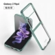 Zflip4 Phantom Phanting [Dark Night Green] Корейский импортный материал