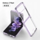 Zflip4 Phantom Phanting [Summit Purple] Корейский импортный материал