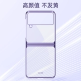 Samsung, GalaxyZFlip4, чехол для телефона, GalaxyZFlip3, GalaxyF7070, ультратонкий мобильный телефон, GalaxyF711, GalaxyF7000, прозрачный защитный чехол подходит для мужчин и женщин, складывающийся экран, защита при падении, ограниченное издание