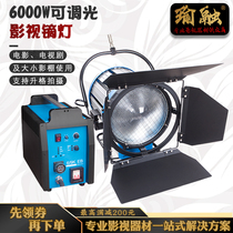 Yurong film and television lamp high power 6000W single-ended compact film and television dysprosium lamp Crew 6K 9K Film high color temperature
