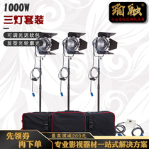 Yurong photography spotlight set 1000W dimmable film and television lighting film Level 3 lamp set delivery bag