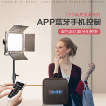 Yu Rong led photography lamp flat soft light Bluetooth control two-color temperature video camera movie Live fill light