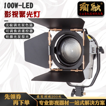 Yurong Film and Television photography led spotlight 100W camera light two-color temperature studio stage fill light movie light