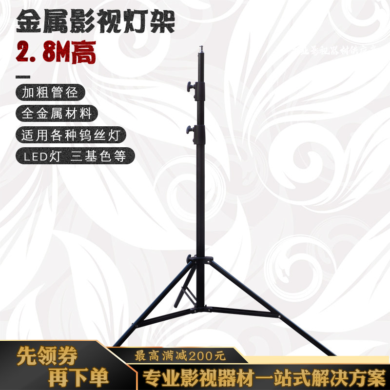 Yothaw 2 m 8 Height Film and TV dysprosium lamp Photography camera lamp flash metal lamp frame Section 280 Type